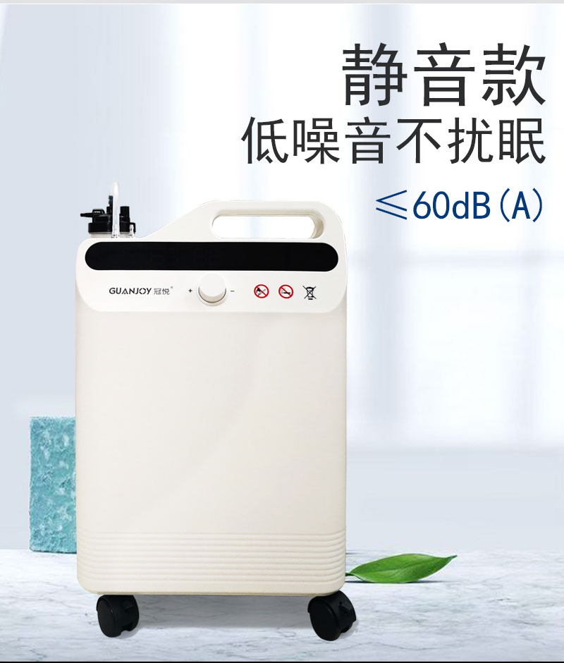 家庭保健型制氧機冠悅制氧機怎么樣？