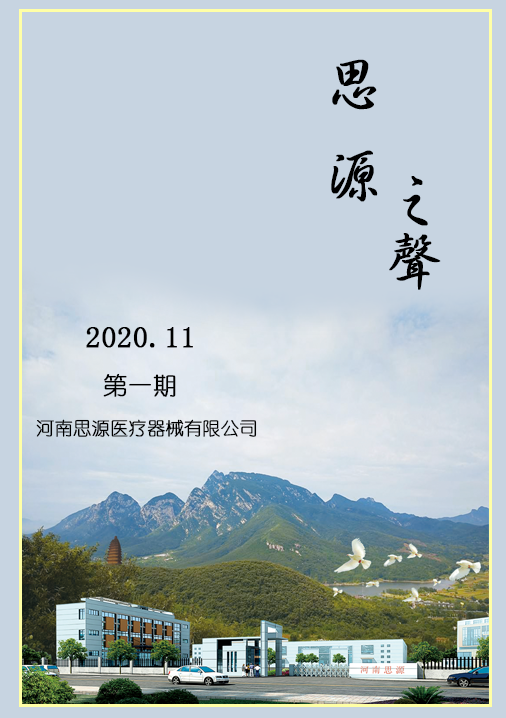 人心齊，泰山移！攜手共贏！