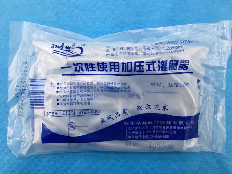 灌腸器有哪幾種？