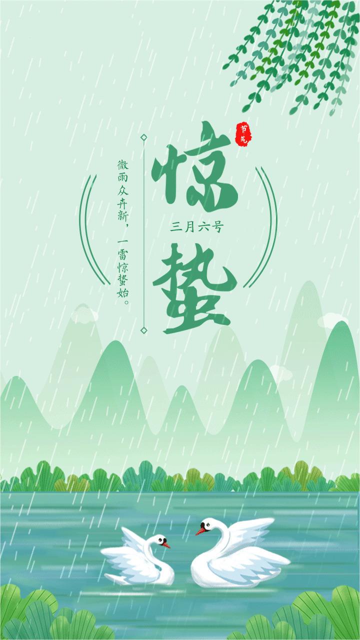 驚蟄扶陽，百病跑