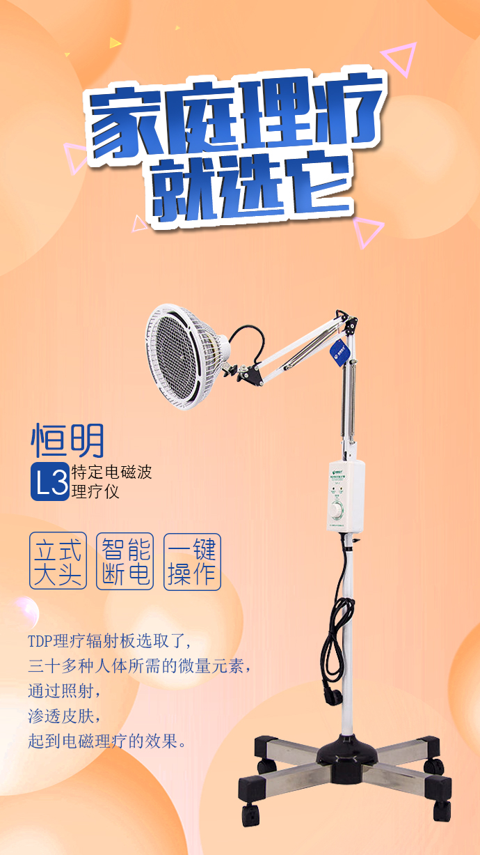烤燈理療器有什么作用？怎么使用？