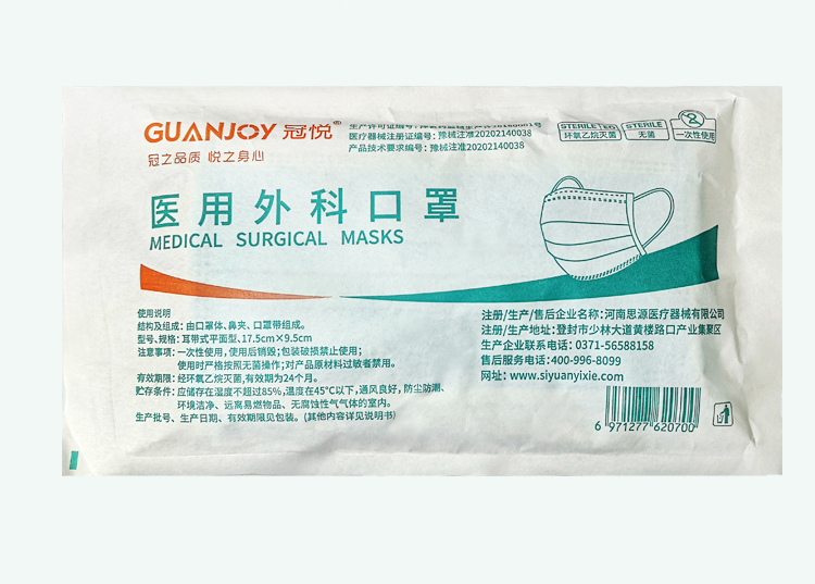 冠悅醫用外科口罩上線，歡迎訂購