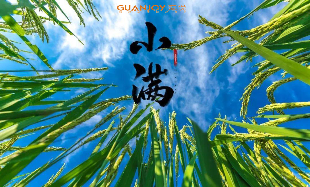 思源醫療教你小滿怎樣養生！