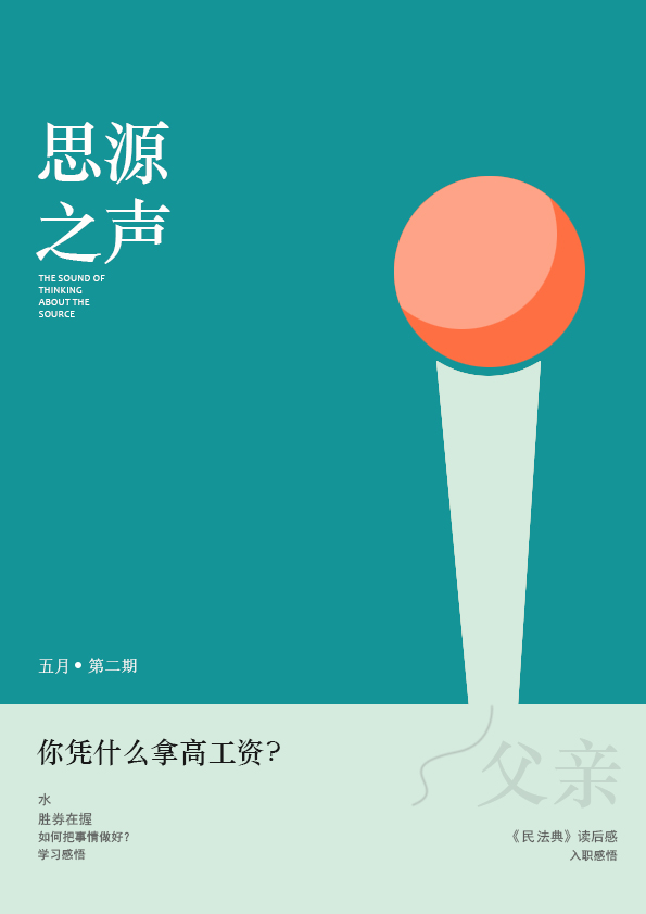 淺談入職半年感悟！