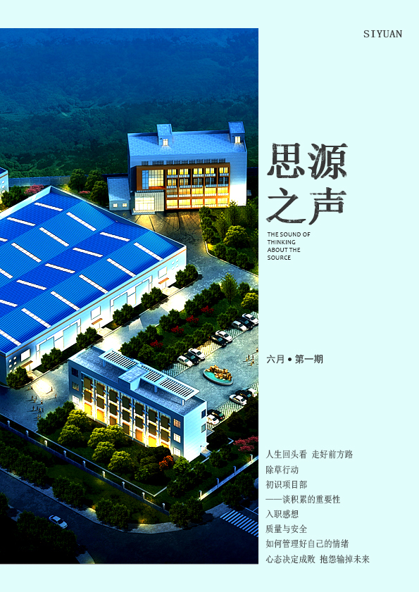 心態決定成敗，抱怨輸掉未來！