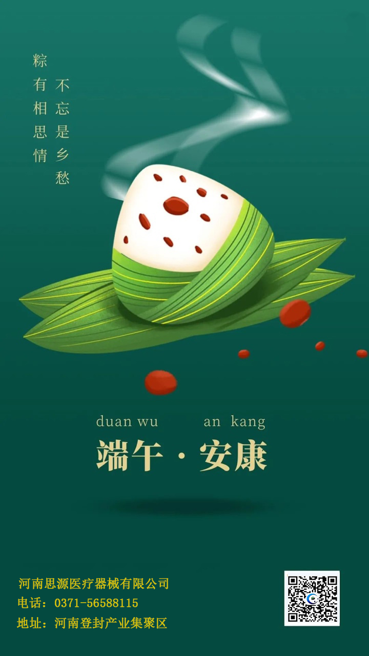 吃粽子還有講究？