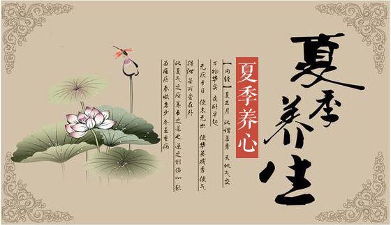 夏季養生有哪些方面需要注意的？