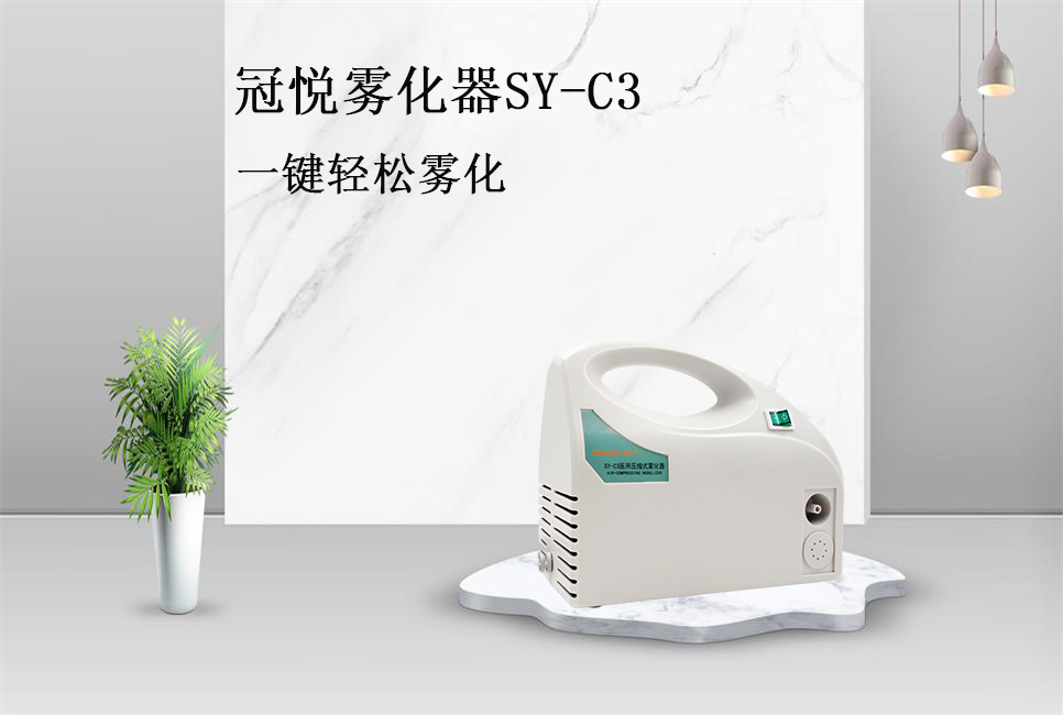 醫用霧化器的使用方法和視頻！