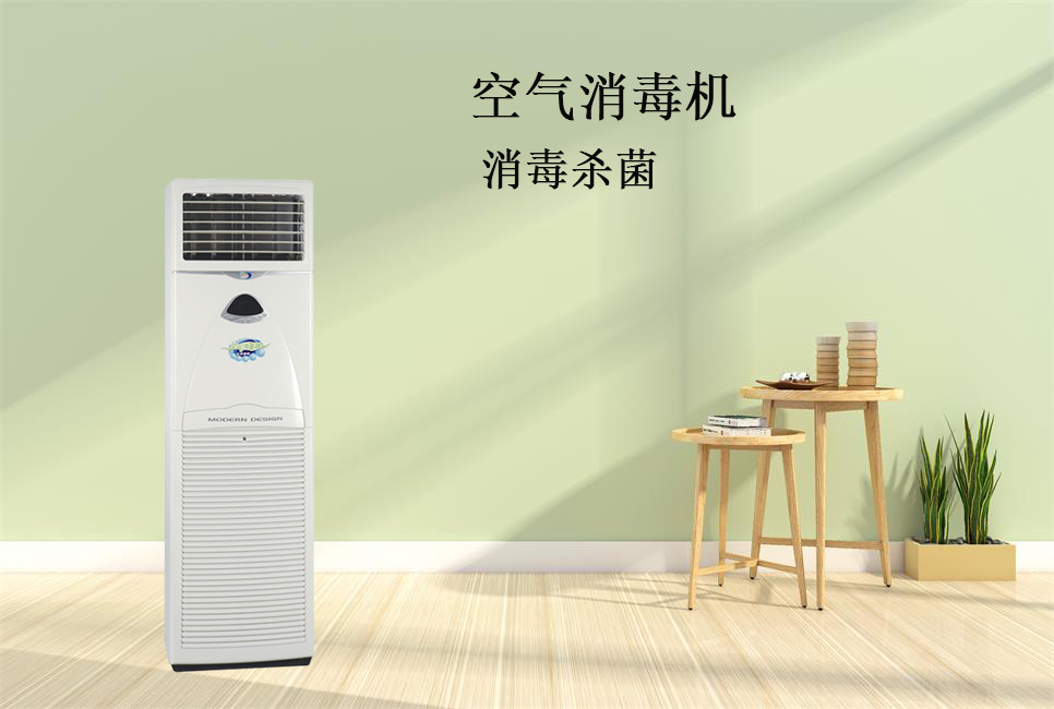 思源醫療：醫用空氣消毒機！
