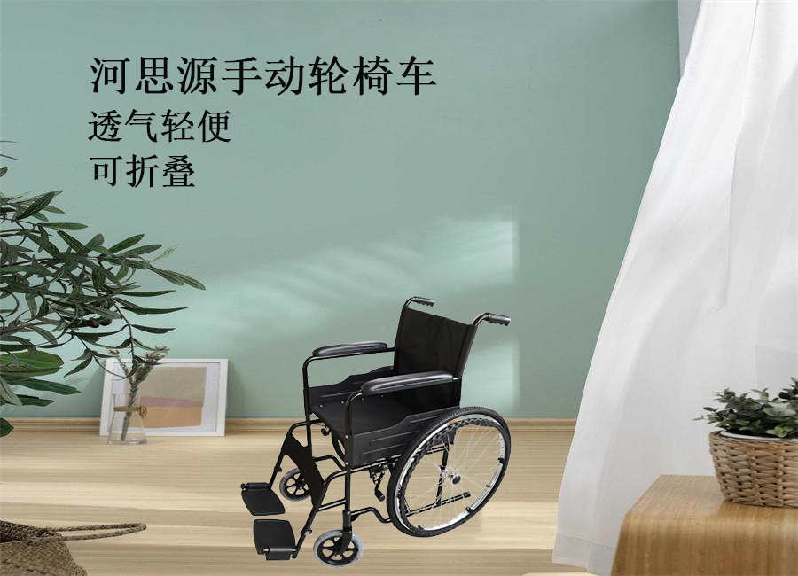 思源醫療醫療器械廠家教你如何選購輪椅！