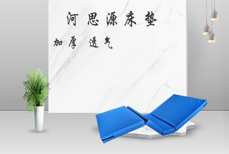醫療器械廠家：乳膠床墊與棕櫚床墊的利弊！