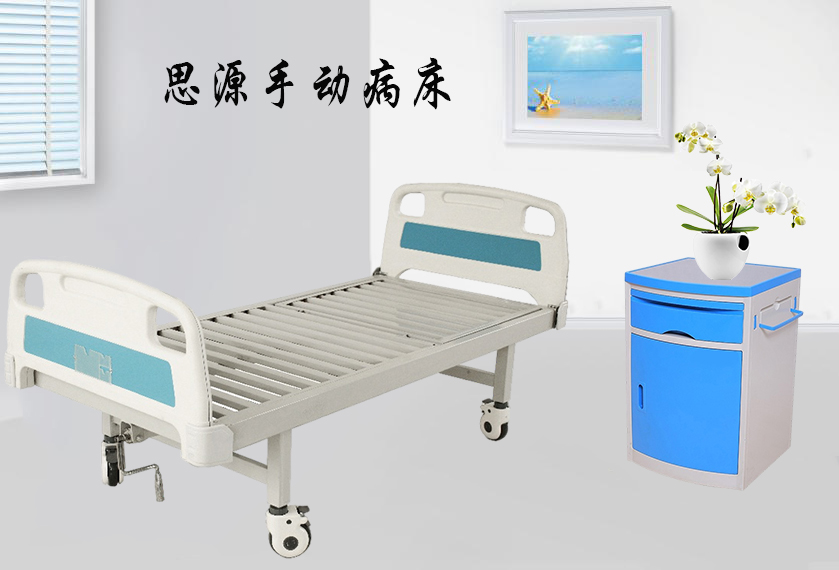 思源醫療：手動病床怎么裝？