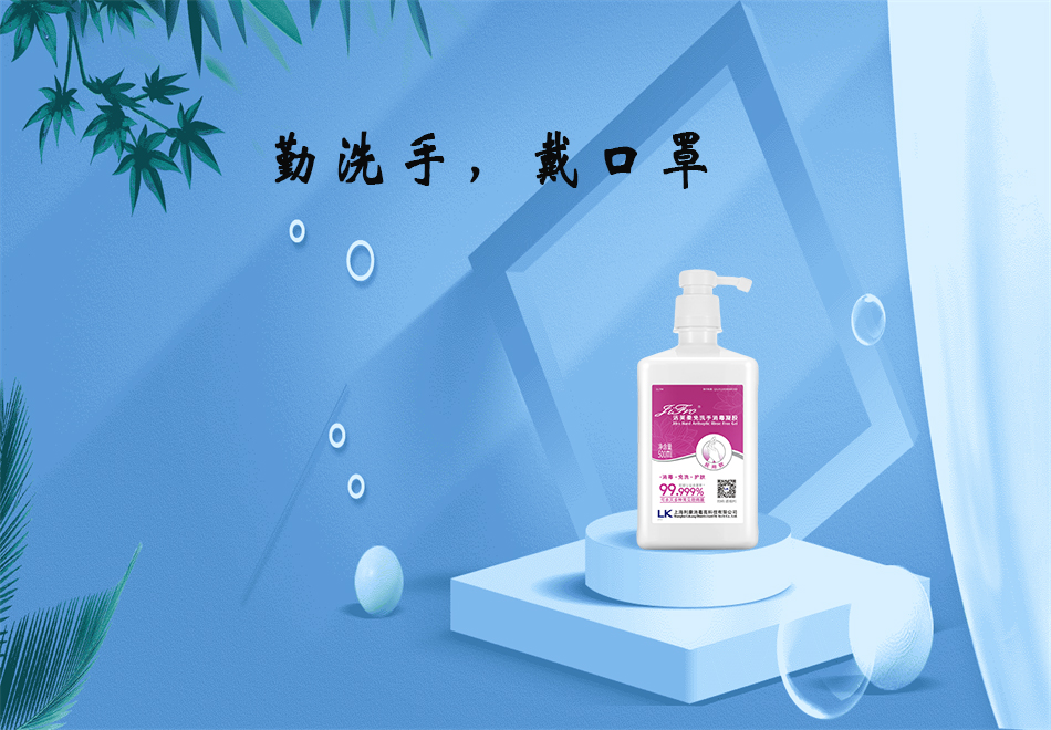 醫療器械廠家：84消毒液和免洗手消毒凝膠的使用方法！