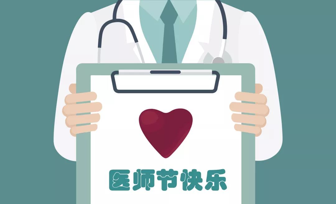 中國醫師節：以凡人之軀，護佑生命！