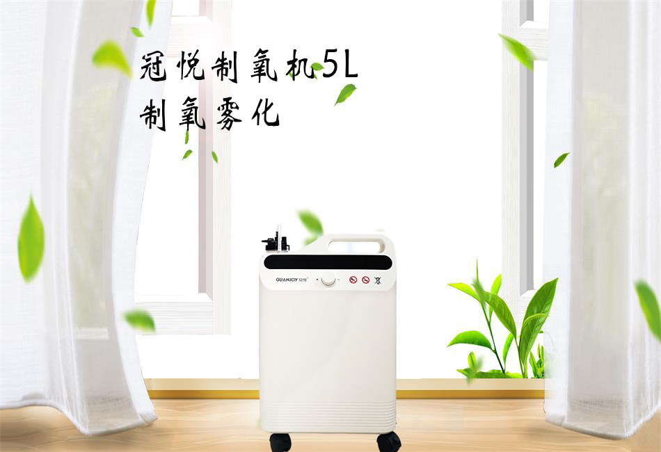 醫用制氧機和家用制氧機的區別！