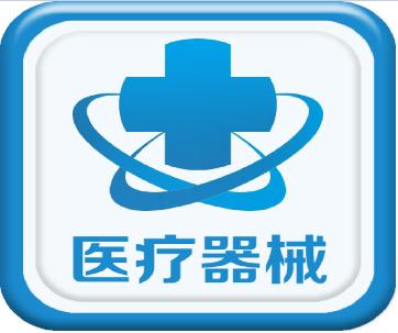 關于《醫療器械注冊與備案管理辦法》《體外診斷試劑注冊與備案管理辦法》有關事項的通告！