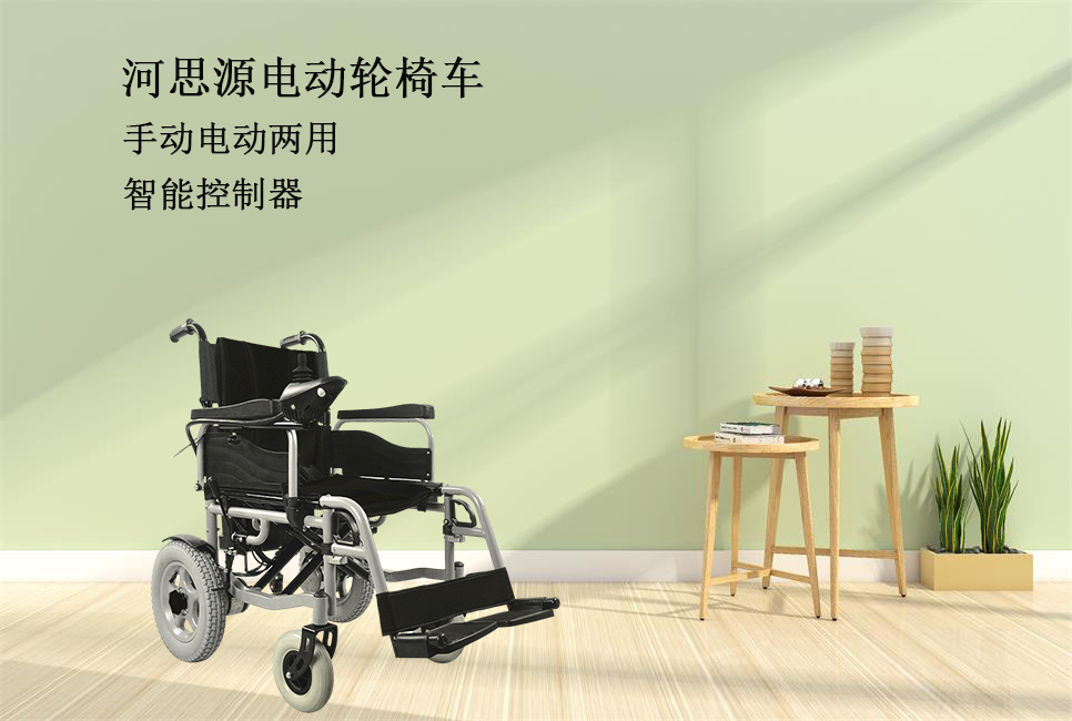 思源醫療：輪椅該如何選擇！