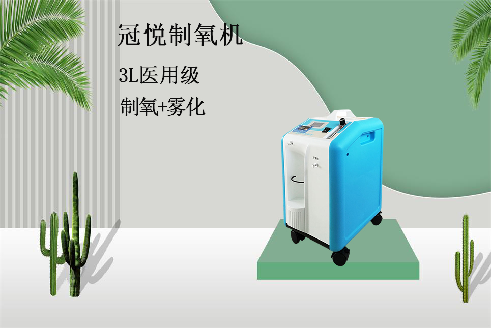 醫療器械網：不同規格制氧機適合人群！