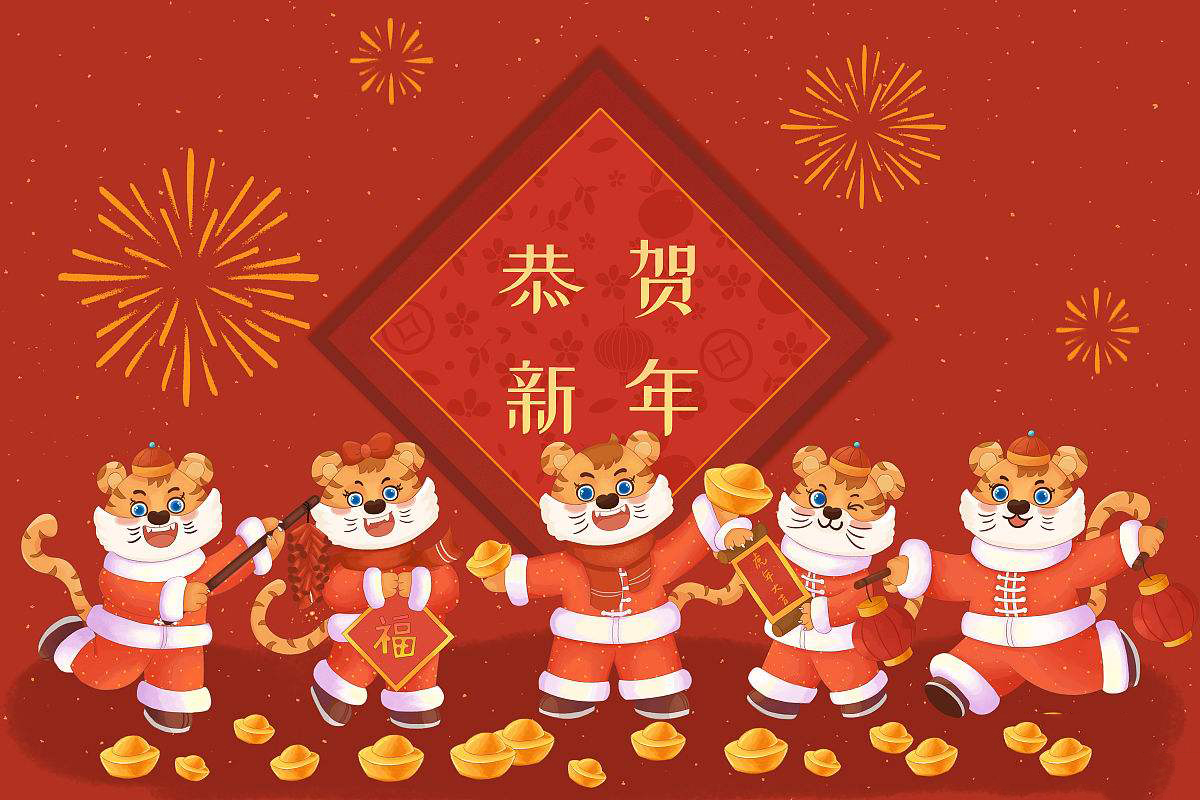 思源醫療恭祝大家虎年大吉！
