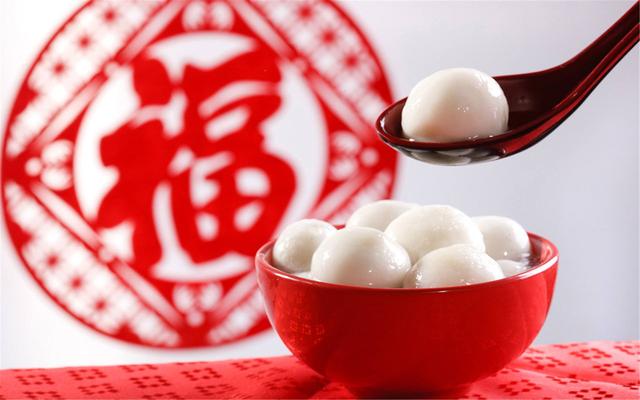 元宵佳節，吃一碗湯圓，盼一年圓滿！