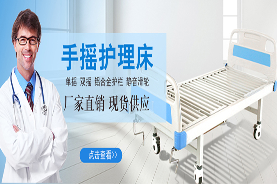 家用護理床選擇電動還是手動護理床，哪種合適呢？