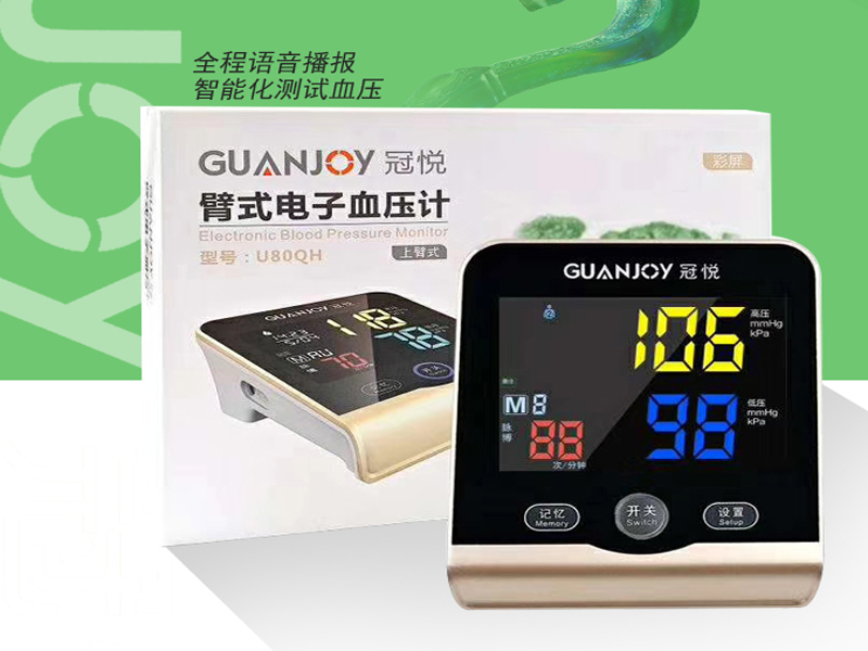 家用血壓計，怎么測量才準確？