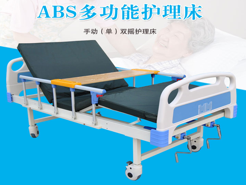 家用護理床使用電動好還是手動好呢？