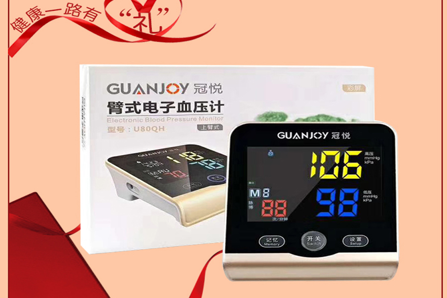冠悅電子血壓計如何使用，正確測量？