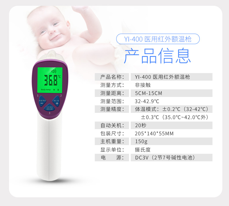 ?紅外額溫槍量哪里準確？