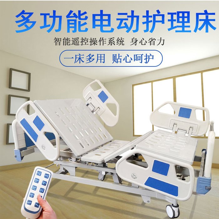購買多功能護理床中曲和全曲有什么注意事項？