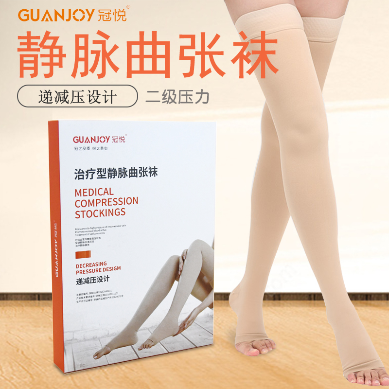 醫用彈力襪應該什么時間穿？