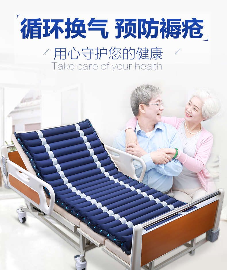 防褥瘡氣床墊的作用有哪些？