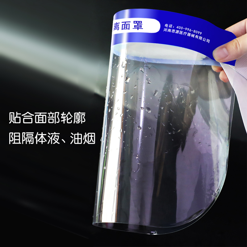 醫用隔離面罩在佩戴時，有什么注意事項呢？