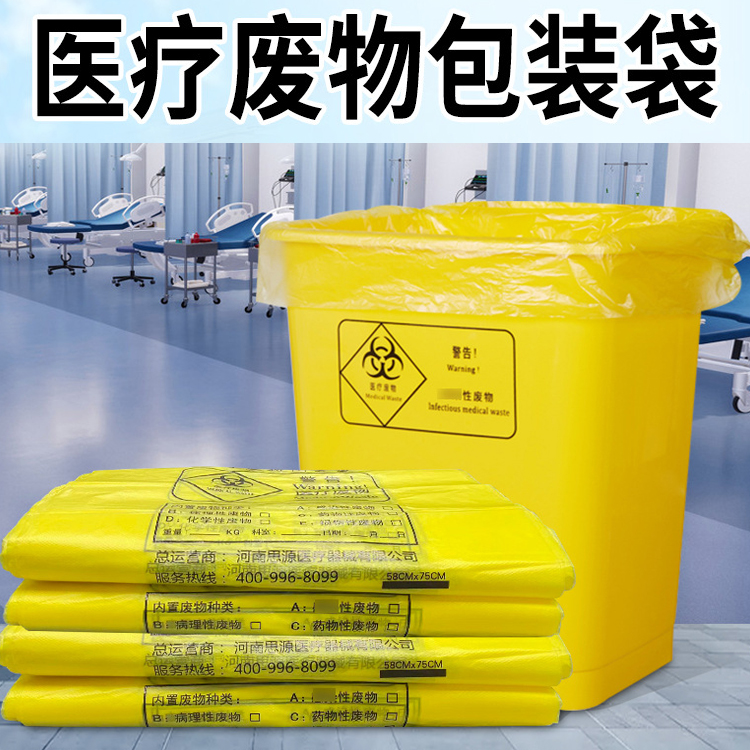 醫療垃圾袋與普通垃圾袋有什么區別？