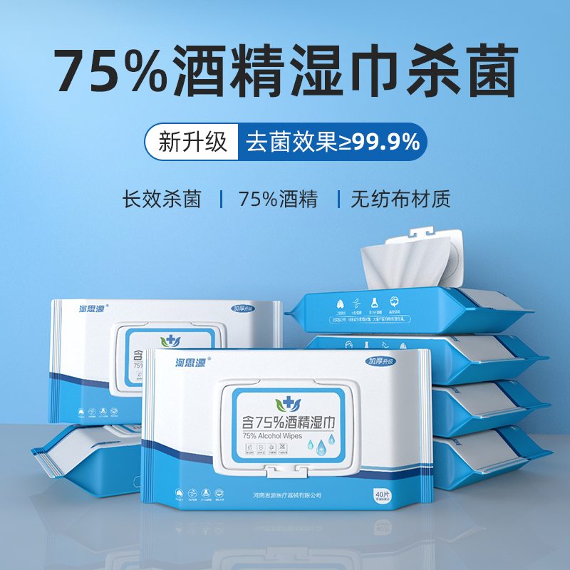 醫用消毒濕巾有什么作用？