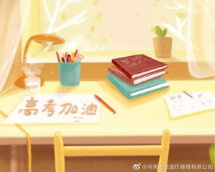 愿廣大莘莘學子全力以赴、所得即所愿！