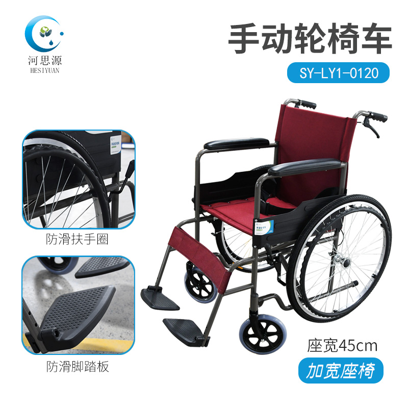 河思源新款手動輪椅車有什么特點？